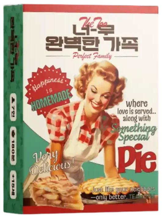 너무 완벽한 가족 표지