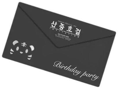 산중호걸 표지