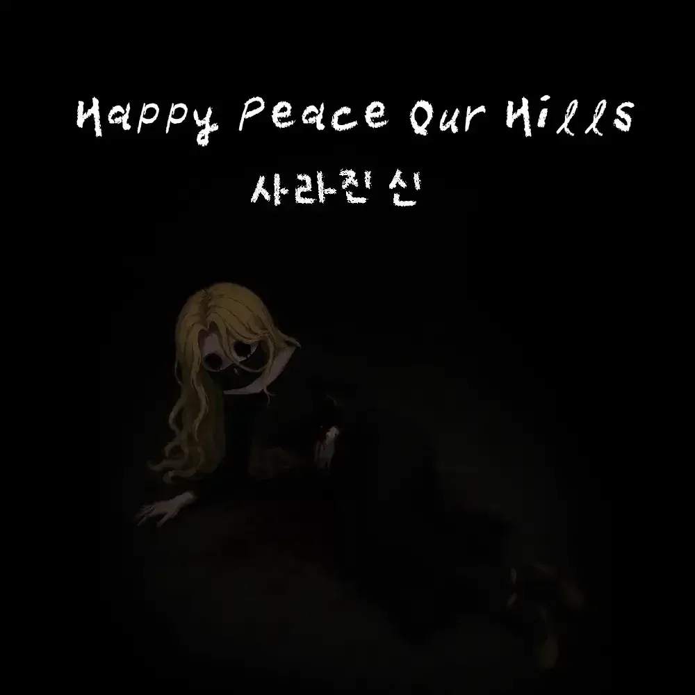 HPOH 표지