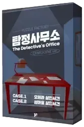 탐정사무소 표지