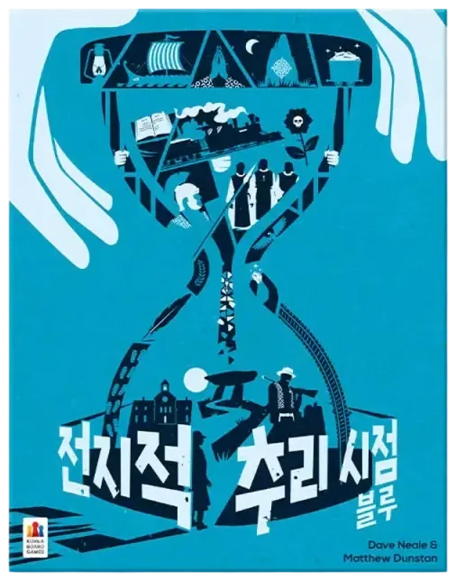 전지적 추리 시점 블루 표지
