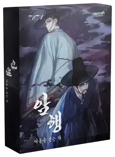 암행: 어둠을 걷는 자 표지