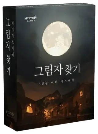 그림자 찾기 표지