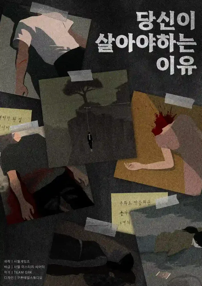 당신이 살아야 하는 이유 표지