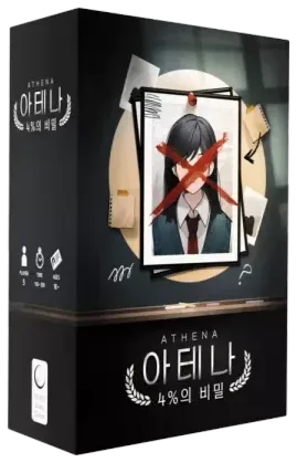 아테나: 4%의 비밀 표지