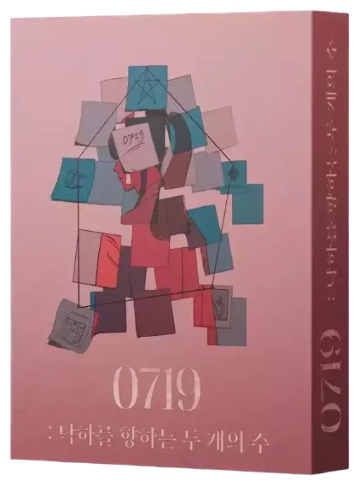 0719: 낙하를 향하는 두 개의 수 표지