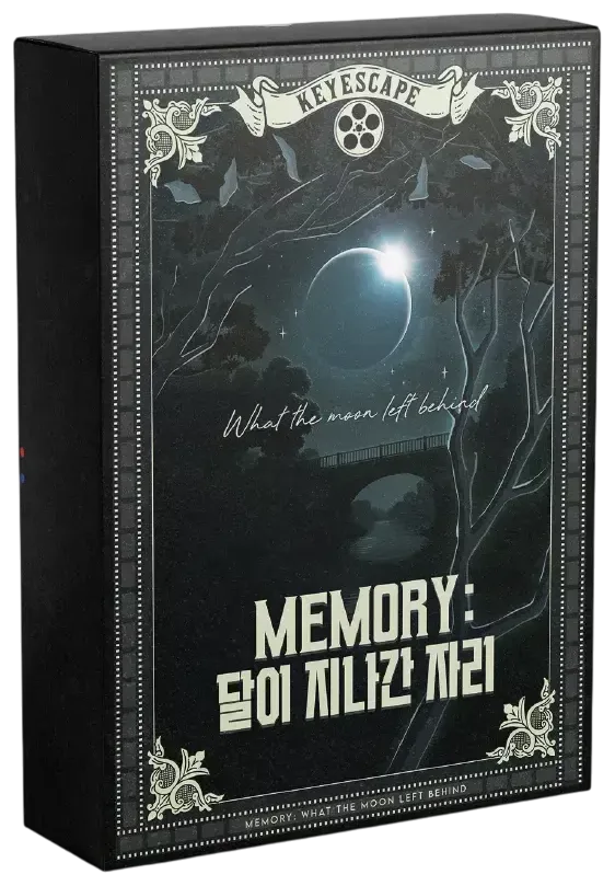 MEMORY: 달이지나간자리 표지