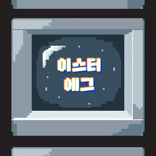 이스터 에그 ver.2 플레이어 살해 사건 표지