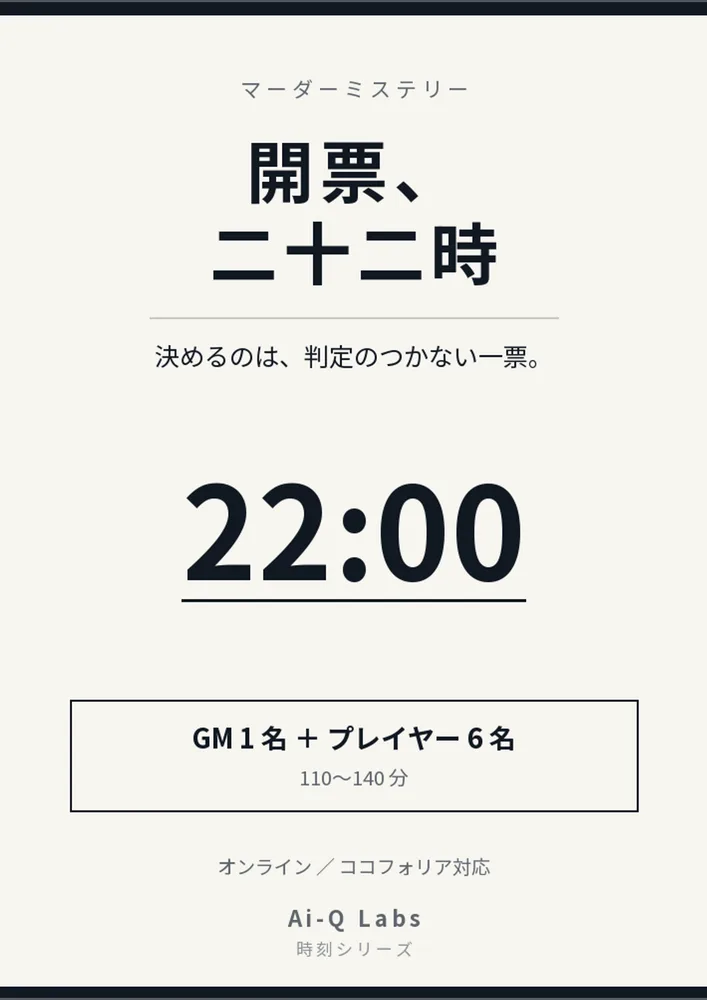 개표, 22시 표지