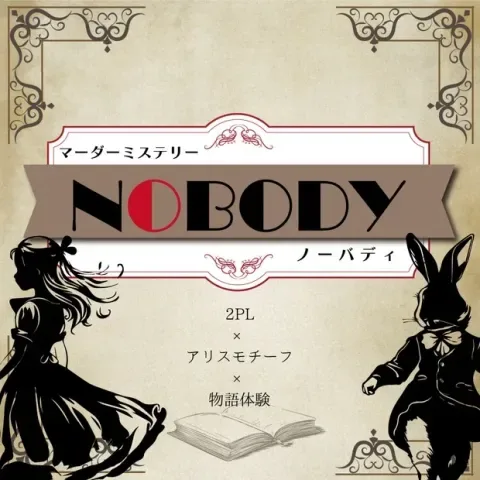 NOBODY 표지