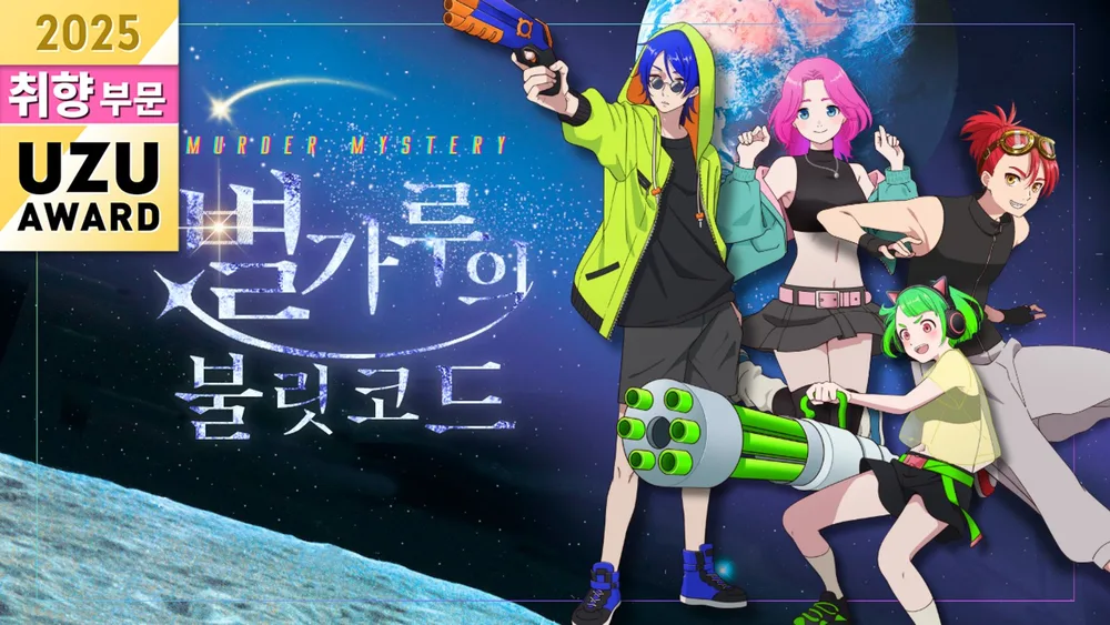 별가루의 불릿 코드 표지