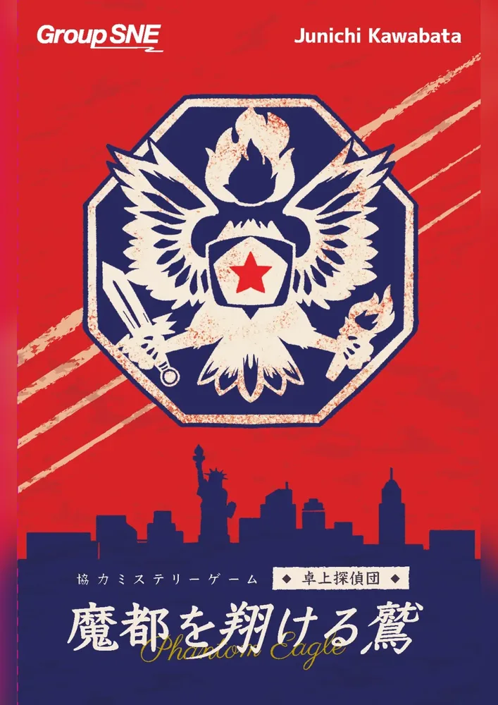마도를 나는 독수리 표지
