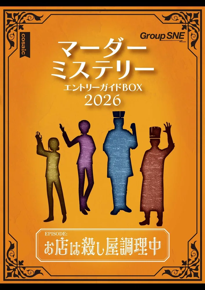 가게는 킬러 조리 중 표지