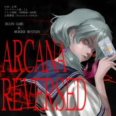 ARCANA/REVERSED 표지