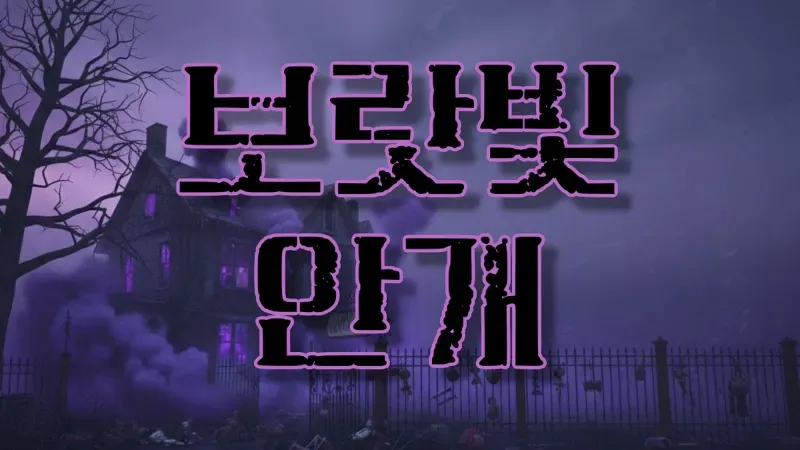 보랏빛 안개 표지
