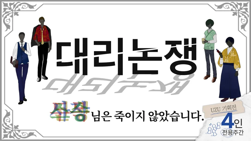 대리논쟁 표지