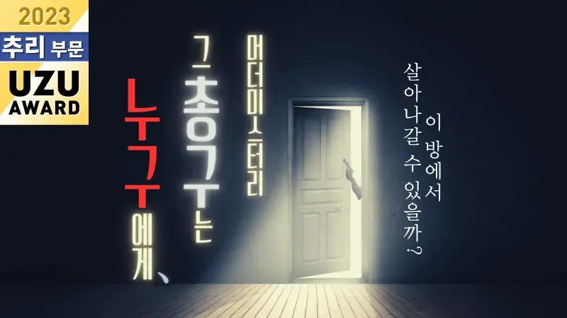 그 총구는 누구에게 표지