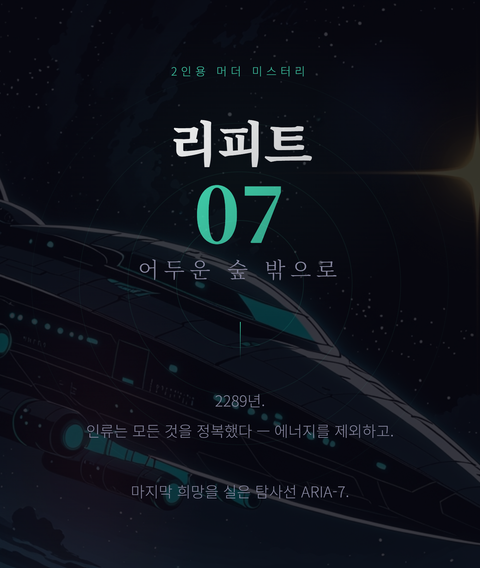 리피트07 표지