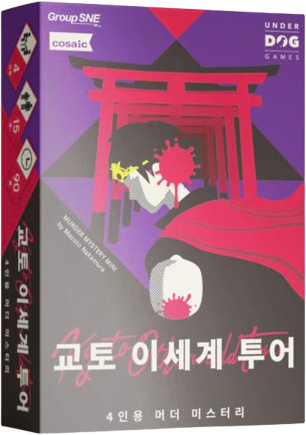교토 이세계 투어 표지