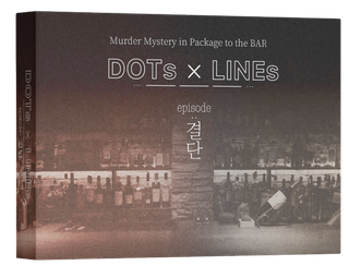 DOTs x LINEs 에피소드: 결단 표지