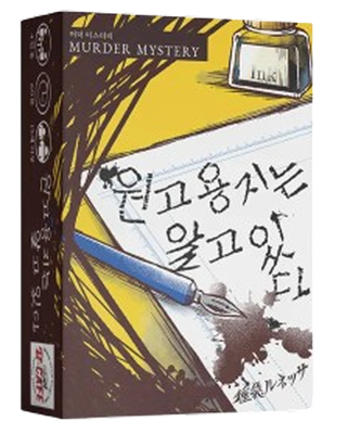 원고용지는 알고 있다 표지