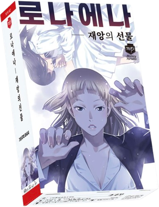 로나에나 - 재앙의 선물 표지