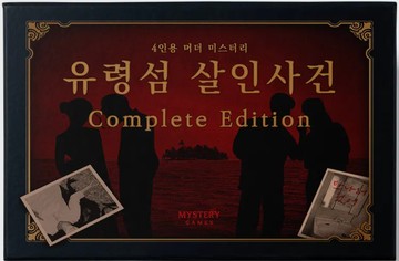 유령섬 살인 사건: First loop 표지