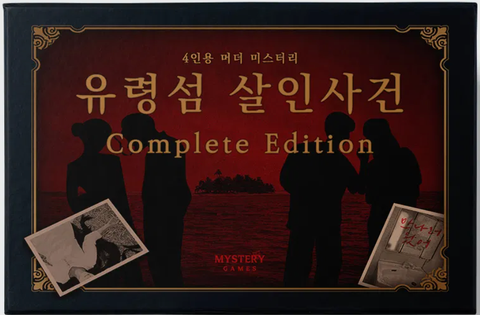 유령섬 살인 사건: First loop 표지
