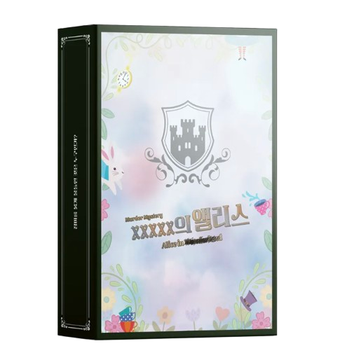 xxxxx의 앨리스 표지