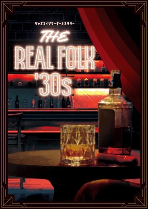 The REAL FOLK '30s 표지